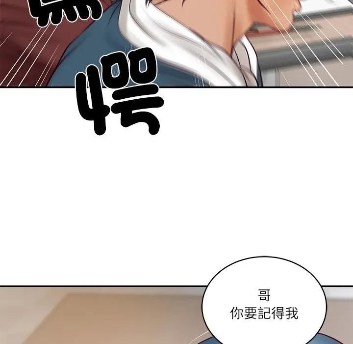 财阀家的女婿 - 第68話 - page 9