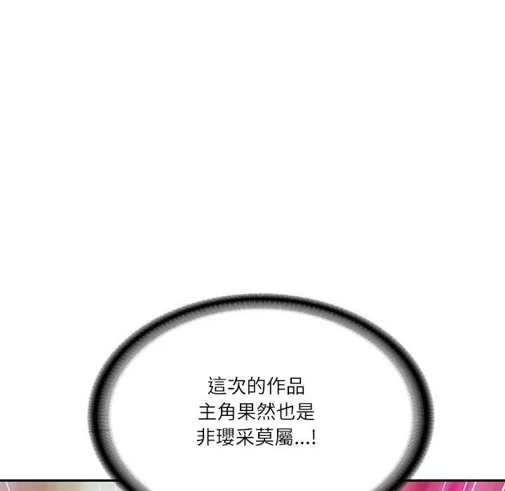 财阀家的女婿 - 第68話 - page 15