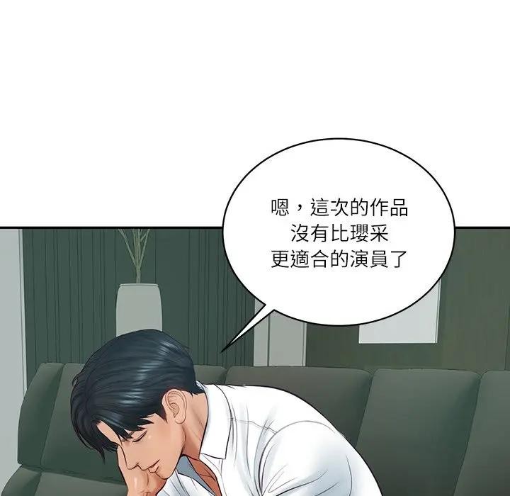 财阀家的女婿 - 第68話 - page 27
