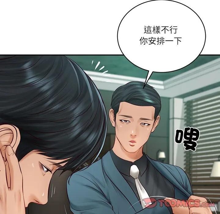 财阀家的女婿 - 第68話 - page 30