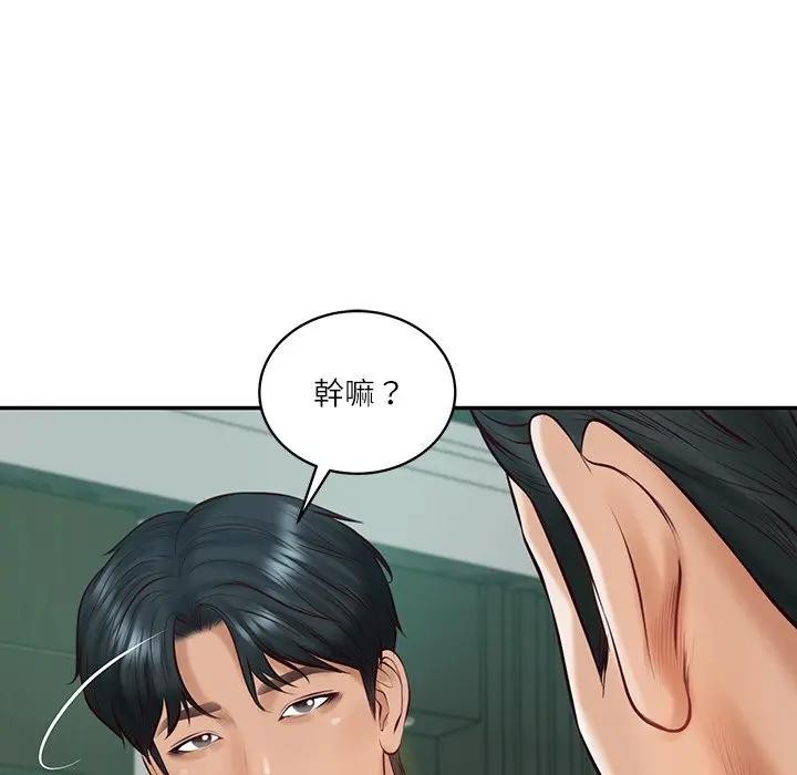财阀家的女婿 - 第68話 - page 32