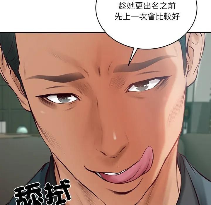 财阀家的女婿 - 第68話 - page 35