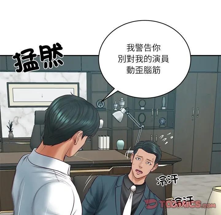 财阀家的女婿 - 第68話 - page 39