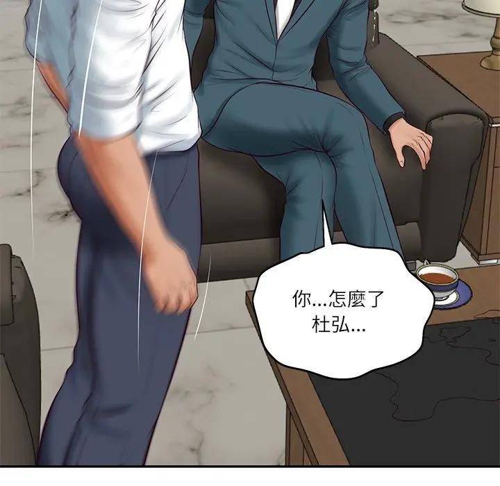 财阀家的女婿 - 第68話 - page 40