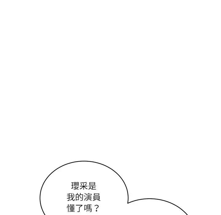 财阀家的女婿 - 第68話 - page 41