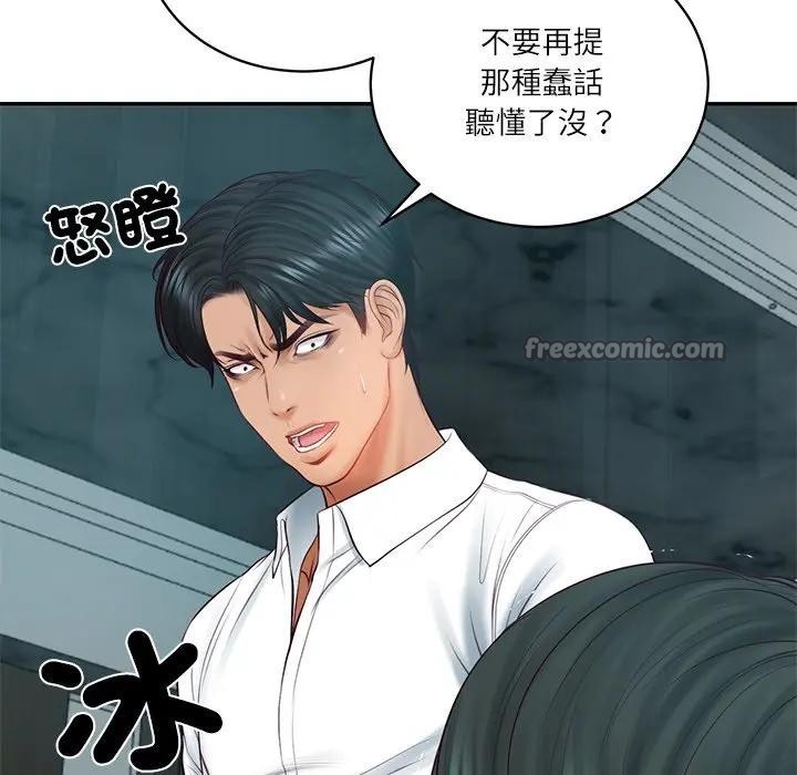财阀家的女婿 - 第68話 - page 42