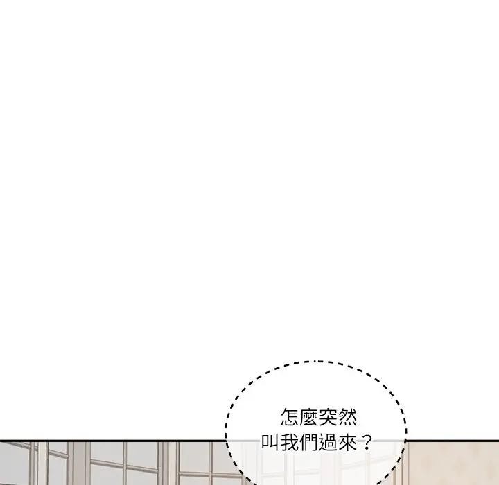 财阀家的女婿 - 第68話 - page 54