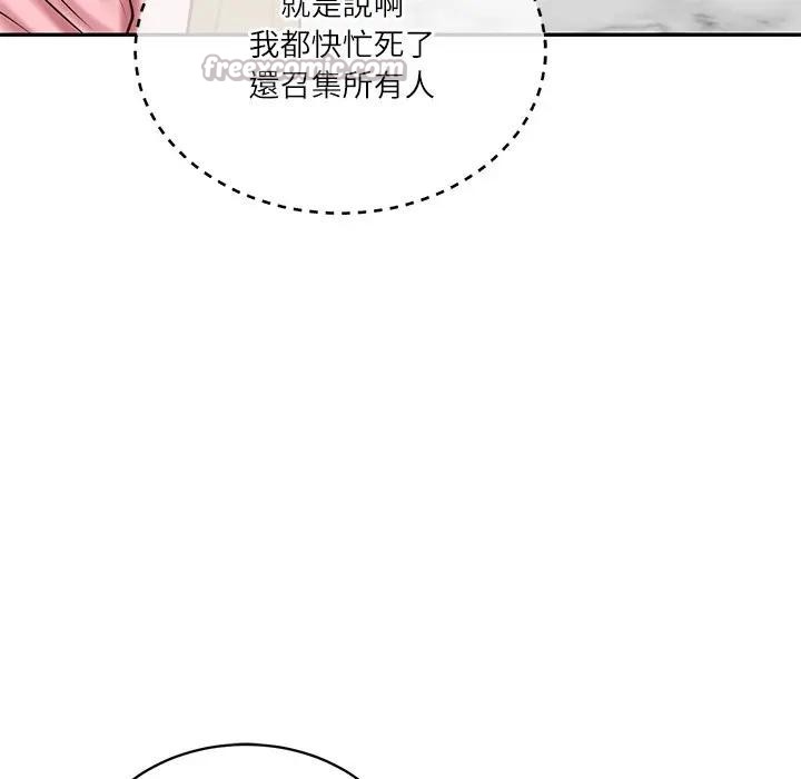 财阀家的女婿 - 第68話 - page 56