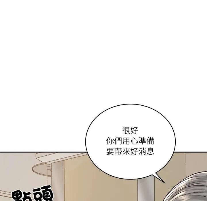 财阀家的女婿 - 第68話 - page 59