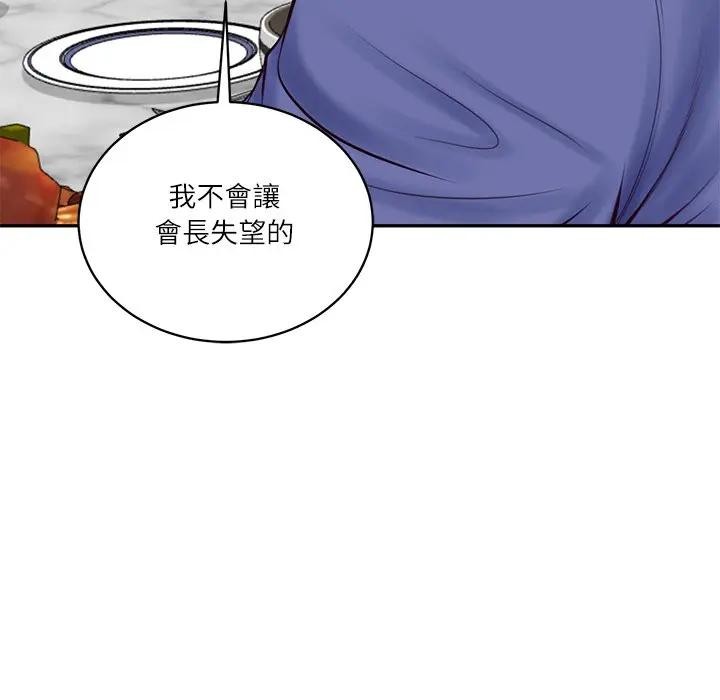 财阀家的女婿 - 第68話 - page 61