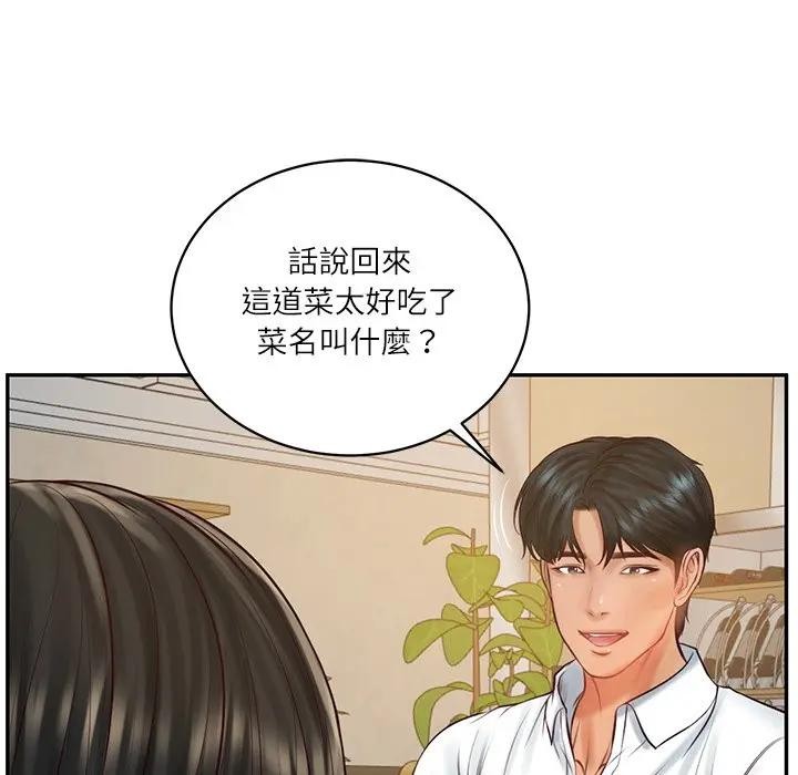 财阀家的女婿 - 第68話 - page 62
