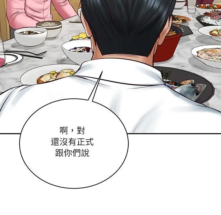 财阀家的女婿 - 第68話 - page 68