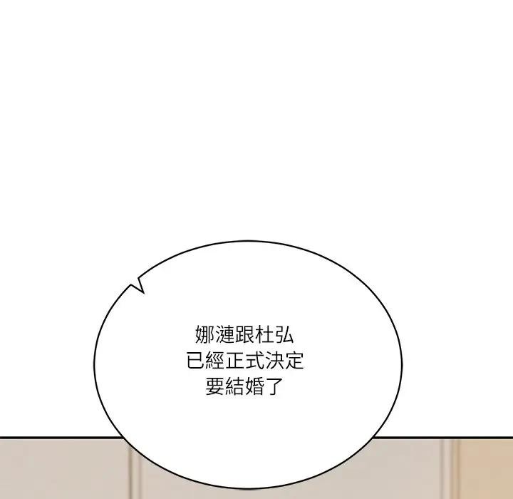 财阀家的女婿 - 第68話 - page 69