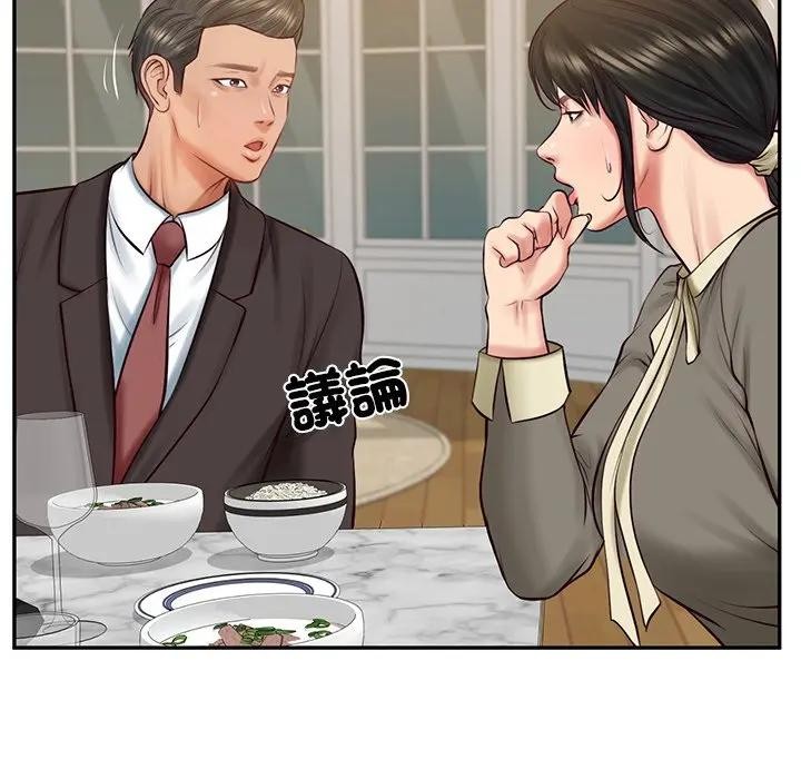 财阀家的女婿 - 第68話 - page 73