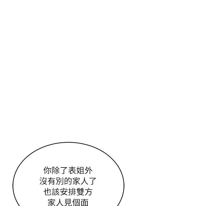 财阀家的女婿 - 第68話 - page 74