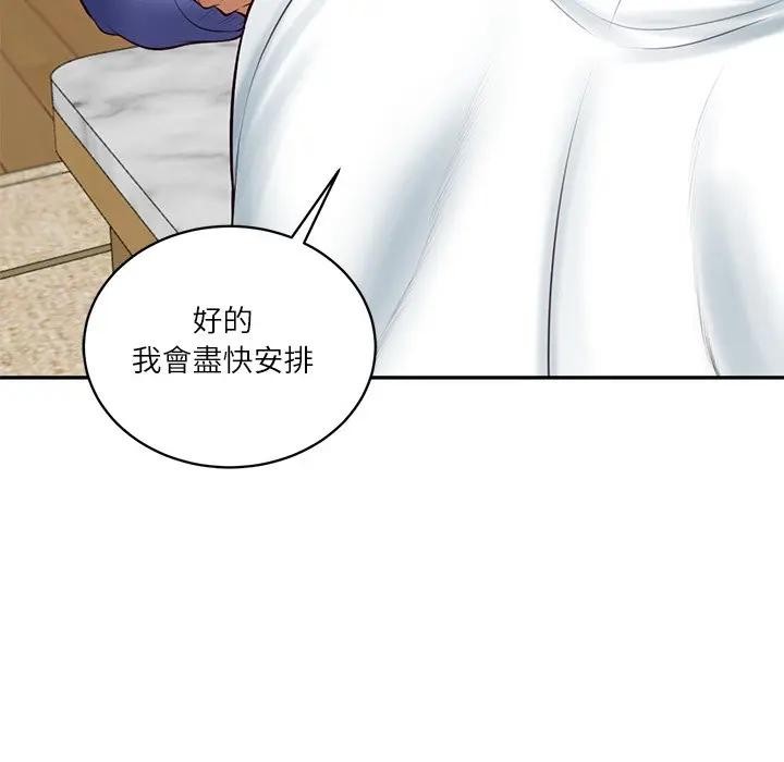 财阀家的女婿 - 第68話 - page 76
