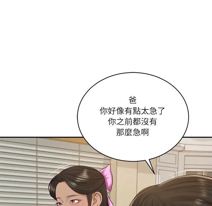 财阀家的女婿 - 第68話 - page 77