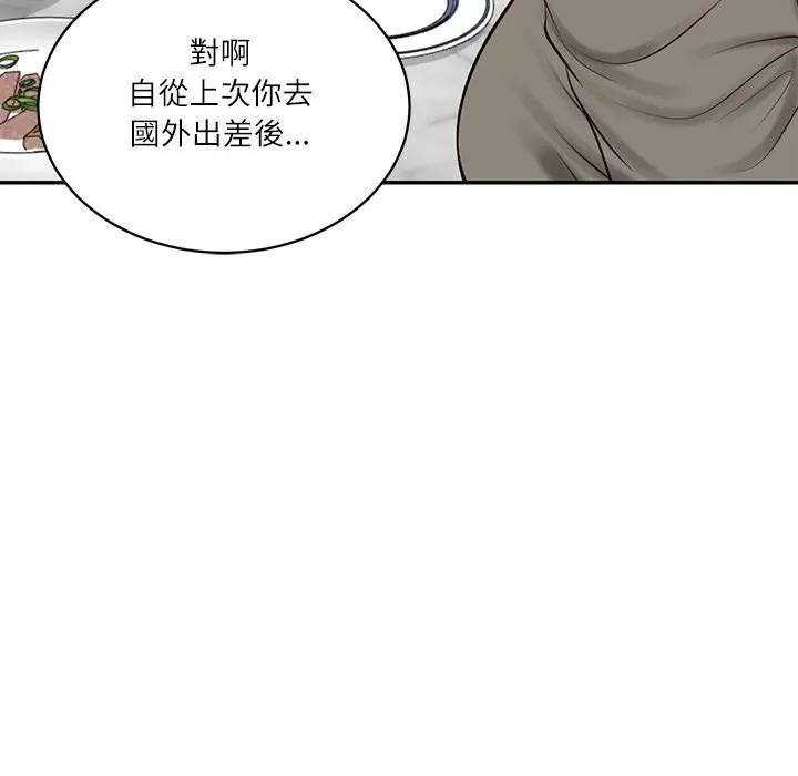 财阀家的女婿 - 第68話 - page 79