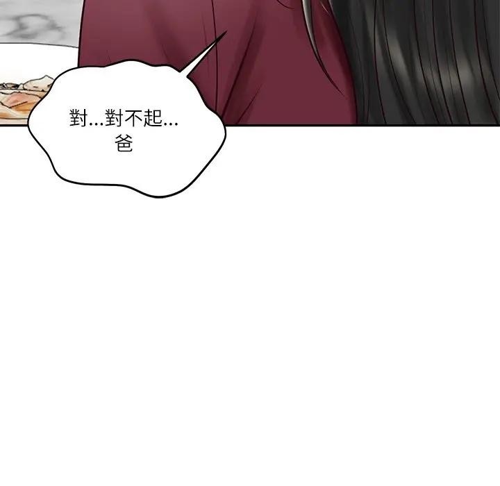 财阀家的女婿 - 第68話 - page 82