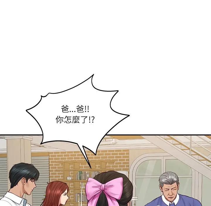 财阀家的女婿 - 第68話 - page 88