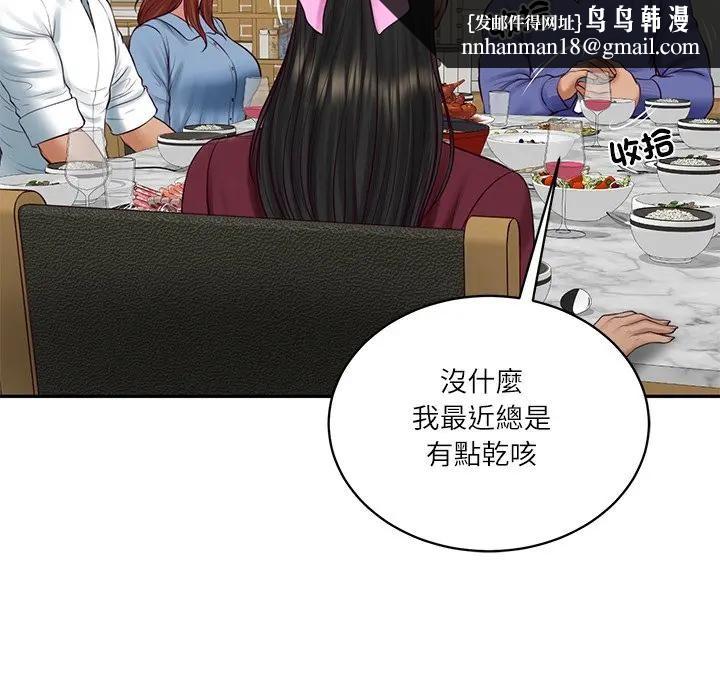 财阀家的女婿 - 第68話 - page 89