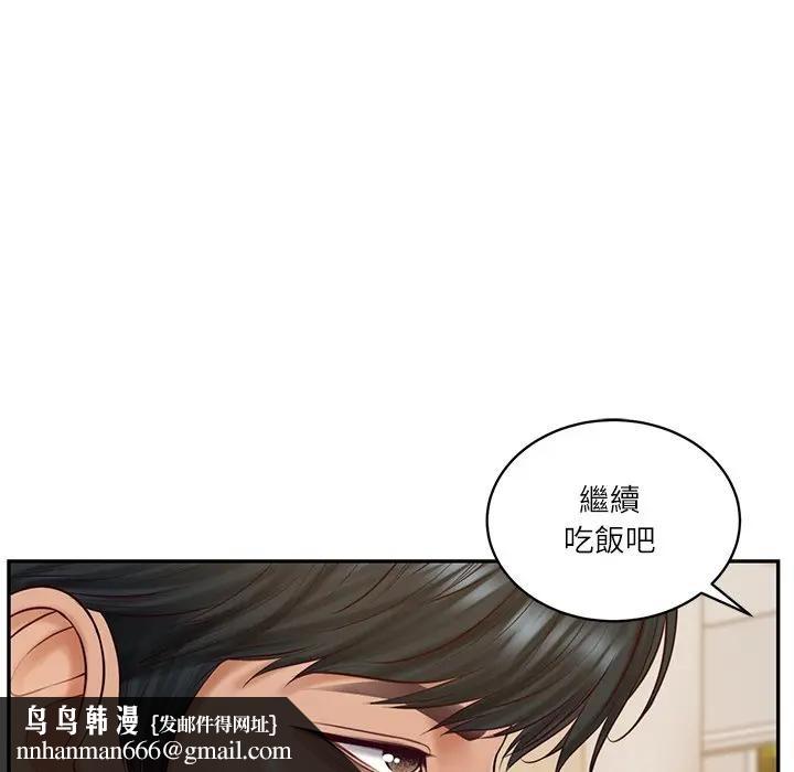 财阀家的女婿 - 第68話 - page 90