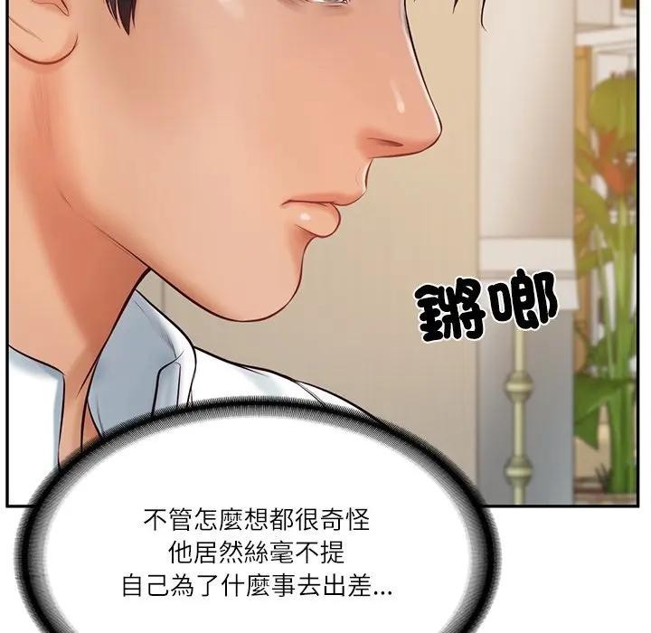 财阀家的女婿 - 第68話 - page 91
