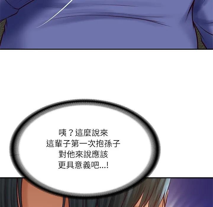 财阀家的女婿 - 第68話 - page 94
