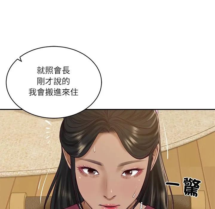 财阀家的女婿 - 第68話 - page 99