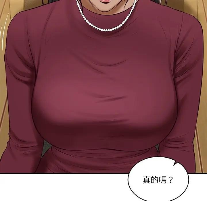 财阀家的女婿 - 第68話 - page 100