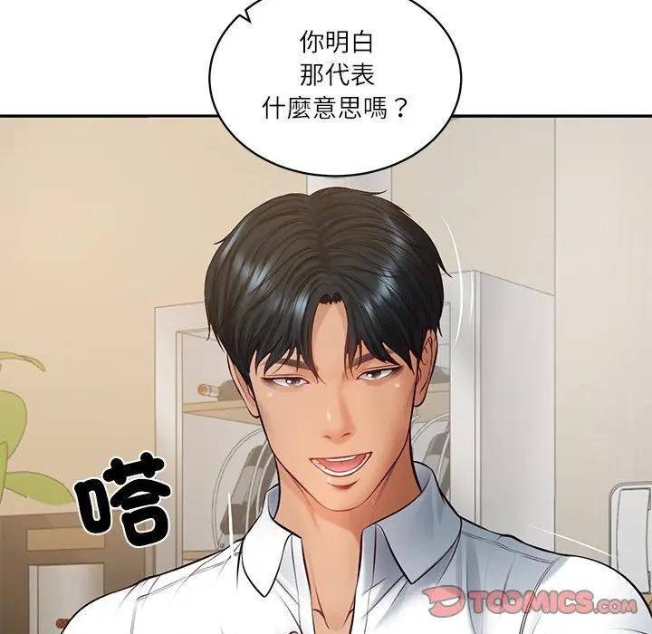 财阀家的女婿 - 第68話 - page 102