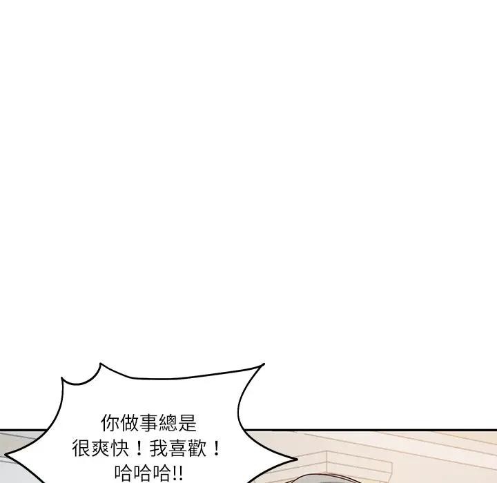 财阀家的女婿 - 第68話 - page 104