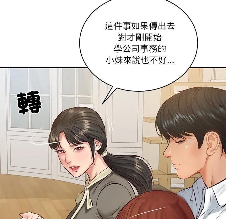 财阀家的女婿 - 第68話 - page 109
