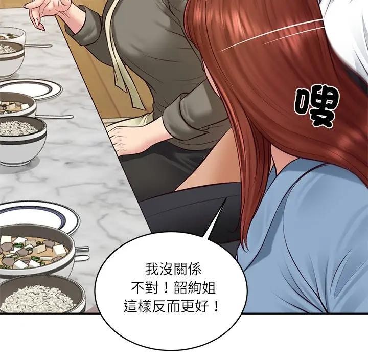 财阀家的女婿 - 第68話 - page 110