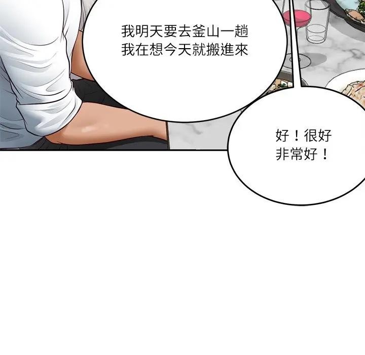 财阀家的女婿 - 第68話 - page 113