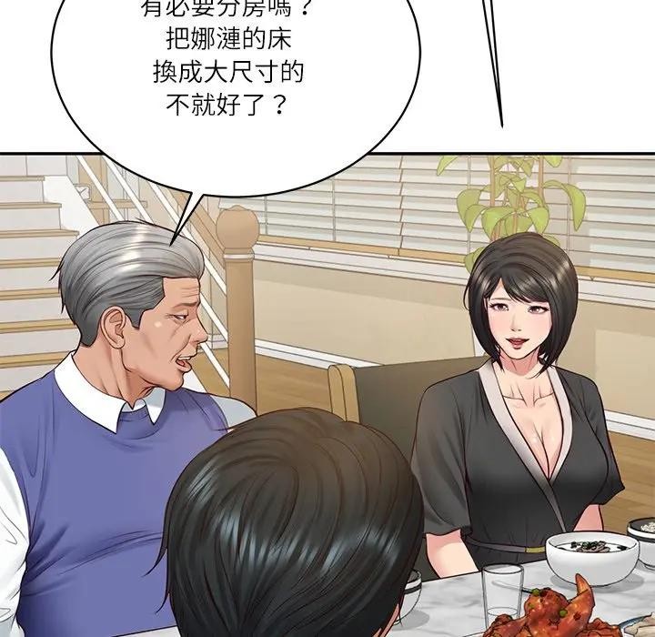 财阀家的女婿 - 第68話 - page 115