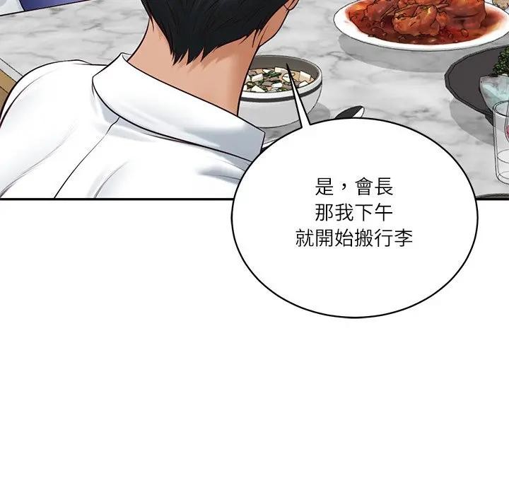 财阀家的女婿 - 第68話 - page 116