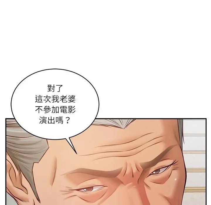 财阀家的女婿 - 第68話 - page 117