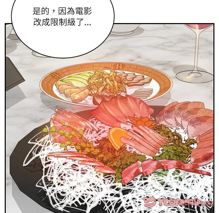 财阀家的女婿 - 第68話 - page 120