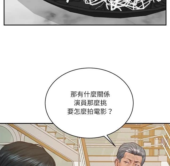 财阀家的女婿 - 第68話 - page 121