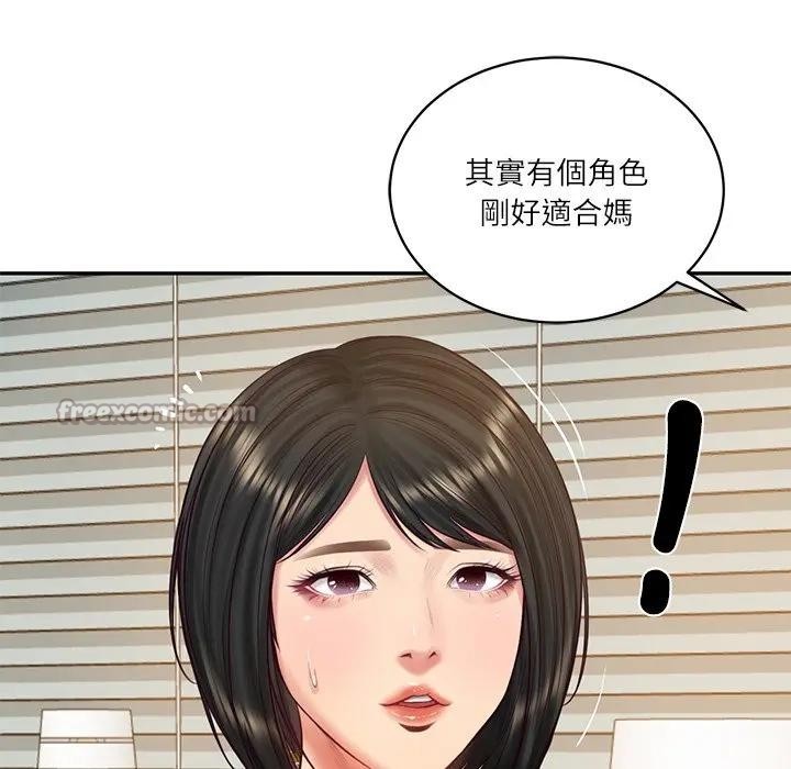 财阀家的女婿 - 第68話 - page 126