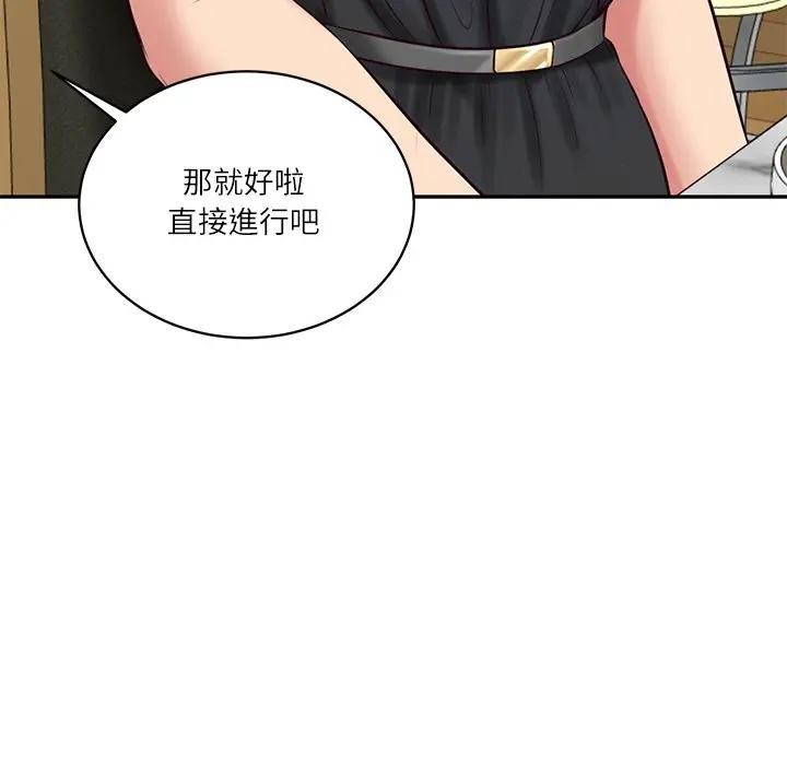 财阀家的女婿 - 第68話 - page 128