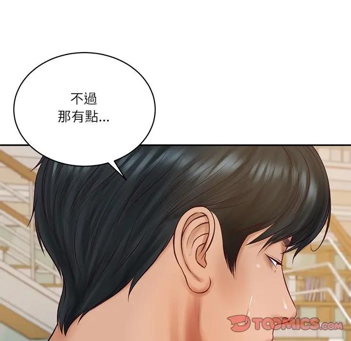 财阀家的女婿 - 第68話 - page 129