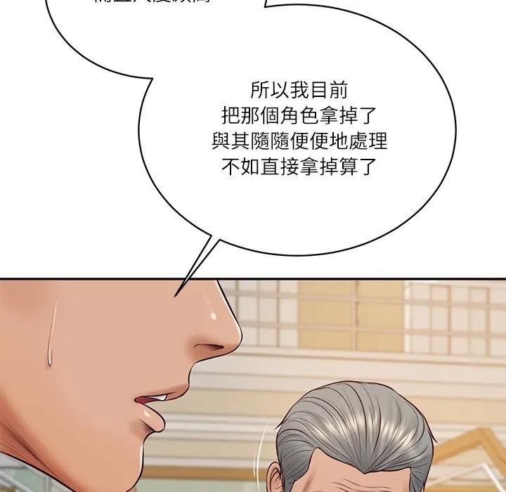 财阀家的女婿 - 第68話 - page 132