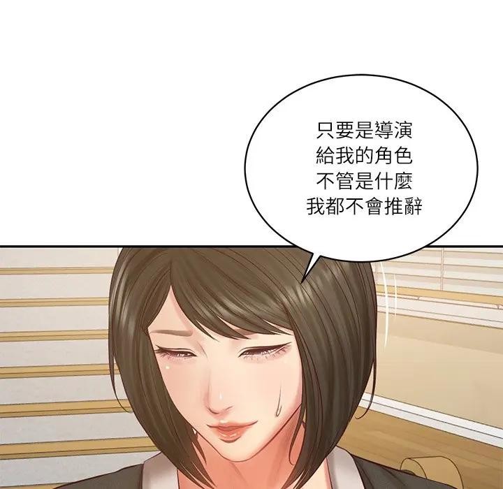 财阀家的女婿 - 第68話 - page 137