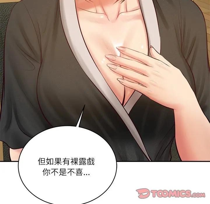财阀家的女婿 - 第68話 - page 138