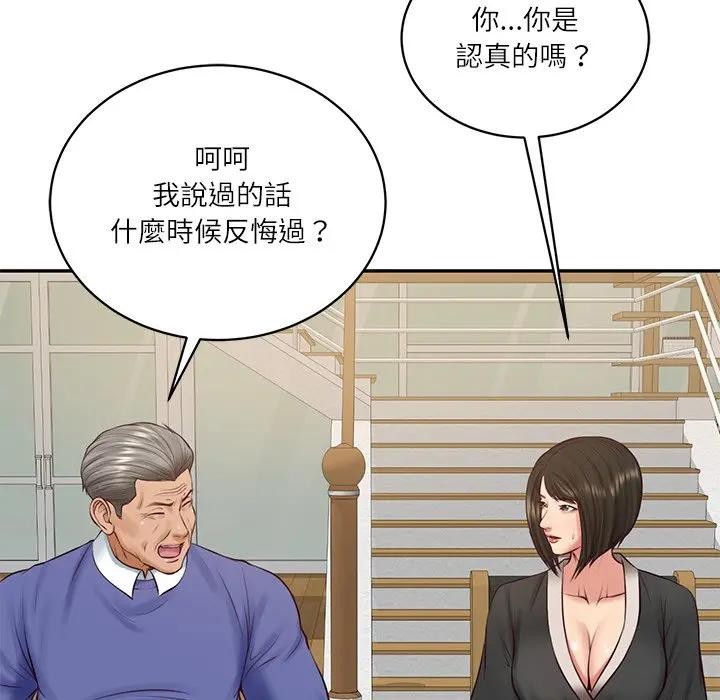 财阀家的女婿 - 第68話 - page 143