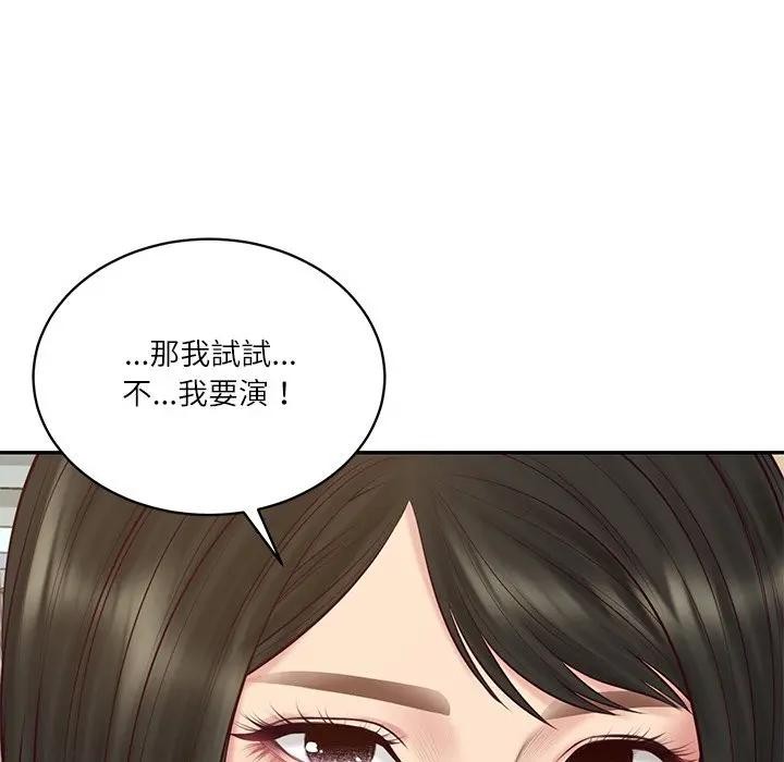 财阀家的女婿 - 第68話 - page 145