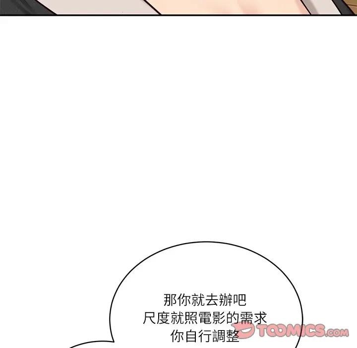 财阀家的女婿 - 第68話 - page 147