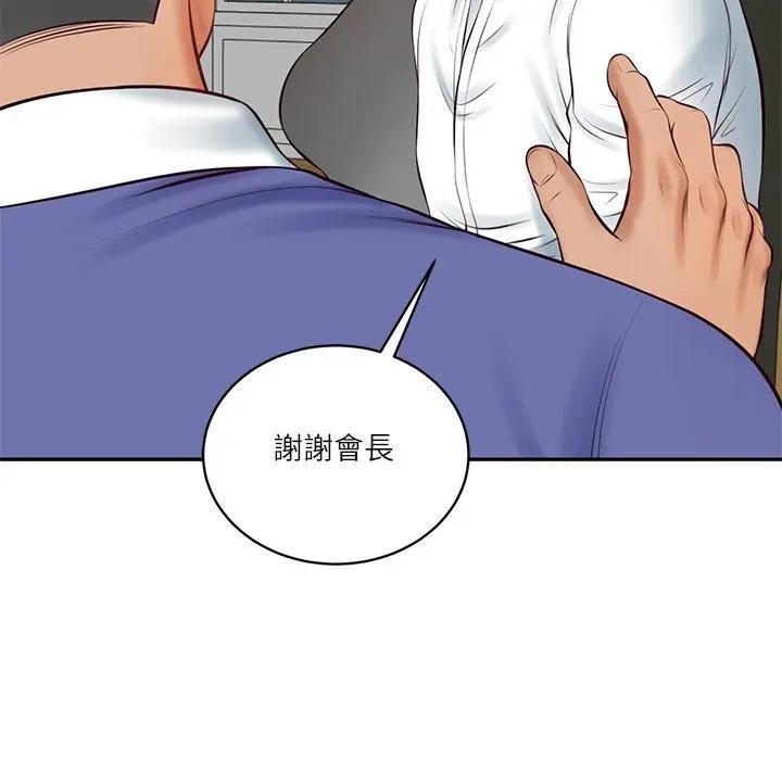 财阀家的女婿 - 第68話 - page 149